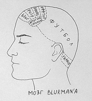 Мозг Blurman'a